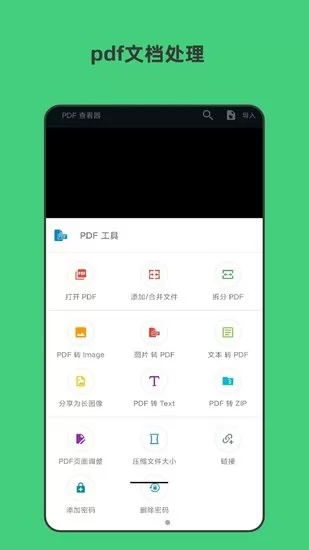 青木扫描全能文档软件