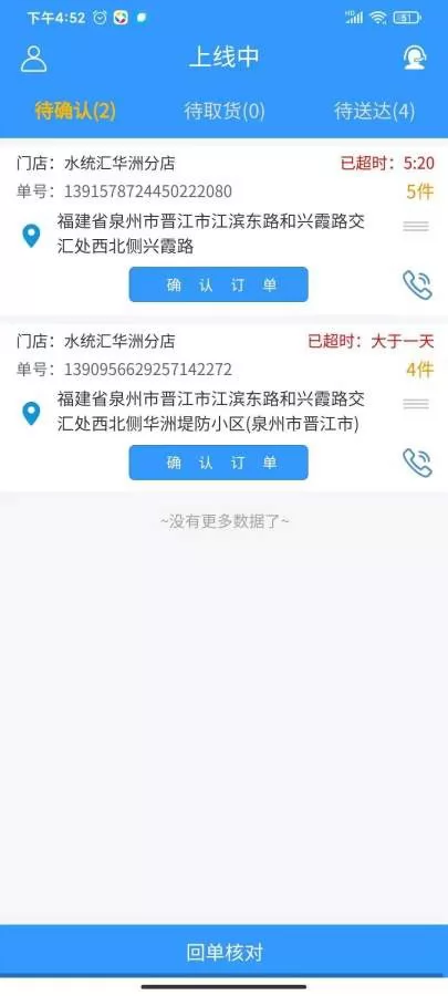 水统汇配送app v4.0.11 安卓版 1