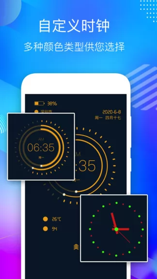 桌面悬浮时钟app v3.4 安卓版 3