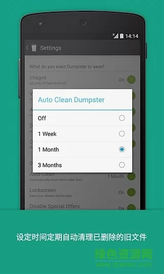 回收站dumpster v3.13.404.4bb76 安卓版 3