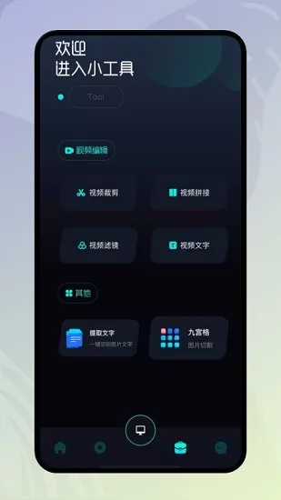 易点投屏软件 v1.2 手机版 2