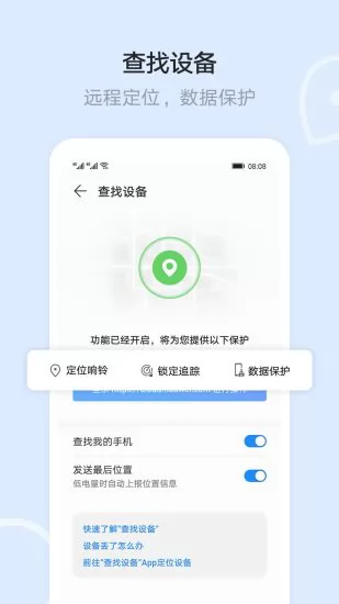 华为云空间最新版本(文件管理) v11.1.7.312 官方安卓版 1