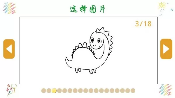 动物画画填色app v1.0.0 安卓版 0