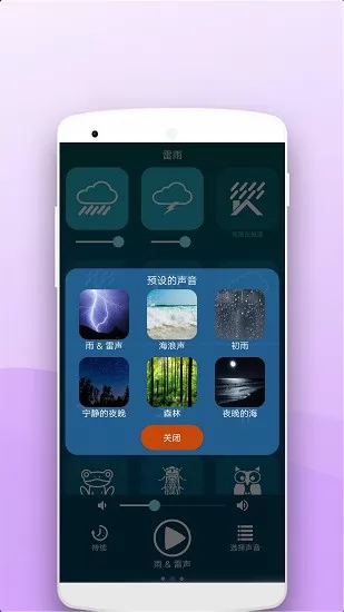 助眠按摩器白噪音 v20201020.1 安卓版 3