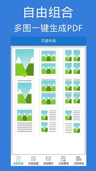 图片pdf转换器 v24.0 安卓版 0