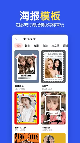 图片拼图编辑 v2.0.0 安卓版 0