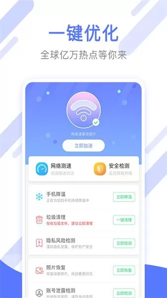 万能手机清理管家app v1.0.0 安卓版 0