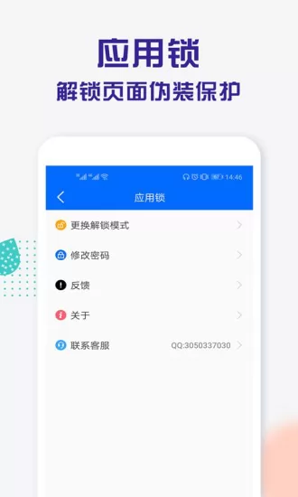 波澜应用锁 波澜应用锁app下载