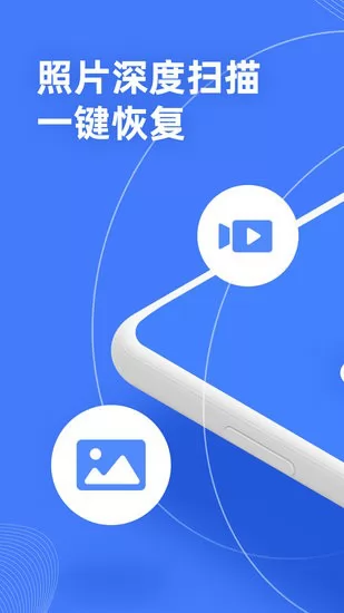 手机照片扫描大师app v3.0.0 安卓版 0