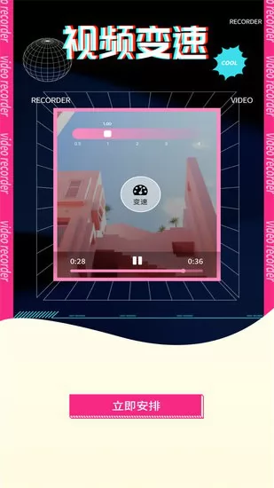 如玉视频编辑软件 v1.0.4 安卓版 1