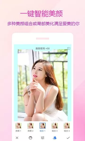 图片编辑美化 v1.0.0.2 安卓版 0