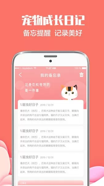 猫言狗语翻译器app v3.15.1192 安卓版 0