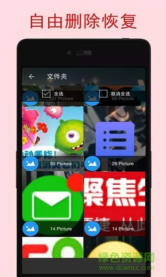 照片恢复宝手机版 v2.1.2 安卓版 3