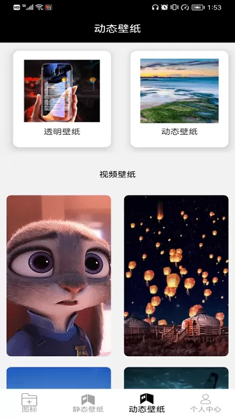 手机图标更换软件 v1.1 安卓版 2