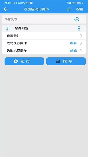 小手自动点击器安卓最新版 v1.4 安卓版 2