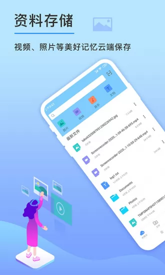 先锋云盘app(xfcloud) v2.1.1 安卓版 2