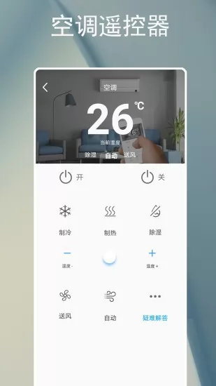 空调遥控器孔谷 v3.4.8 安卓版 1