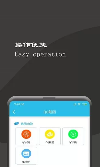 微商截图王工具箱app v2.2.1 安卓版 2