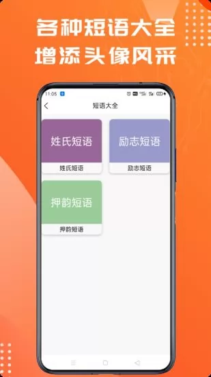 古风姓氏头像生成器手机版 v3.15.23 安卓版 0