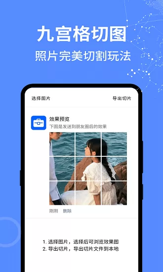 二次元工具箱最新版 v1.3.0 安卓版 2
