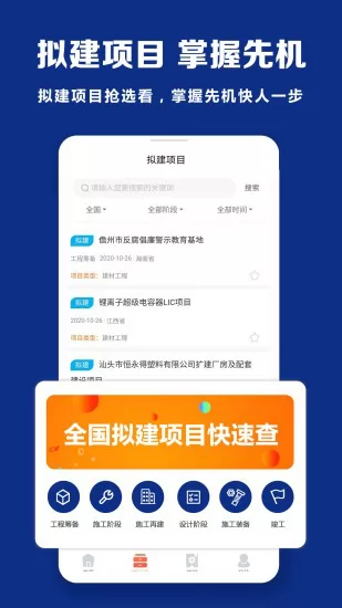 招标无忧 v2.0.11 安卓版 0