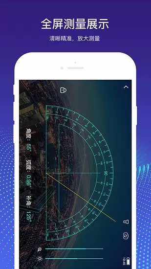 量角器测量仪app最新版 v1.2 安卓版 0