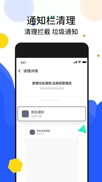 手机加密管家 手机加密管家app