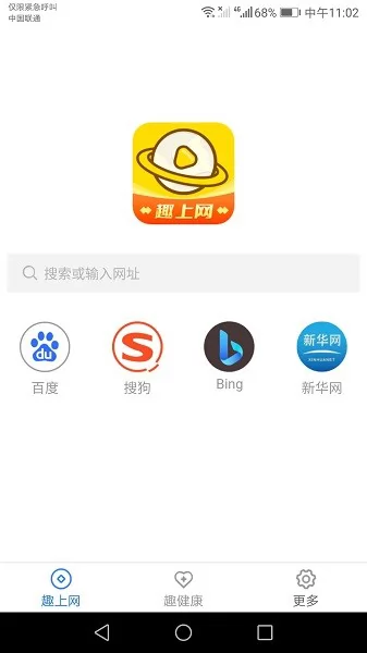 趣上网下载 趣上网app下载