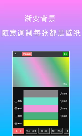 原图片编辑文字 v1.9.9 安卓版 1