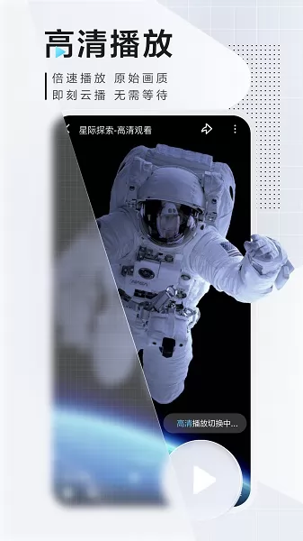 迅雷你的专享云盘免费版 v7.45.0.8035 安卓版 2