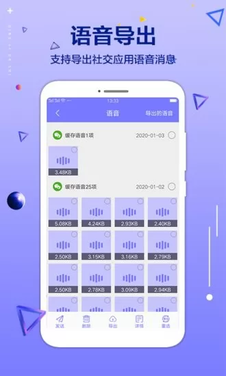 手机文件清理大师app v1.1.5 安卓版 3