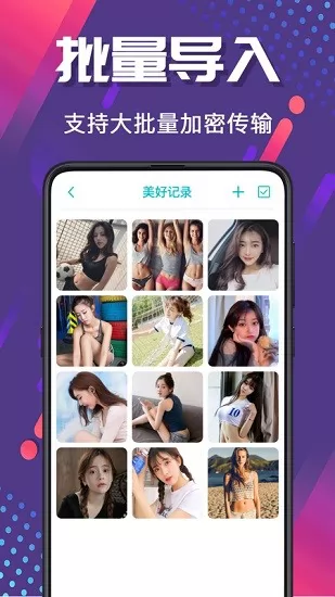 隐藏照片视频保险箱 v6.2.0427 安卓版 2