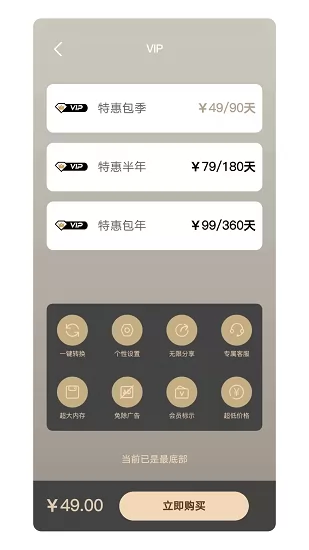 pdf转cad助手biu大师 v1.0.2 安卓版 3
