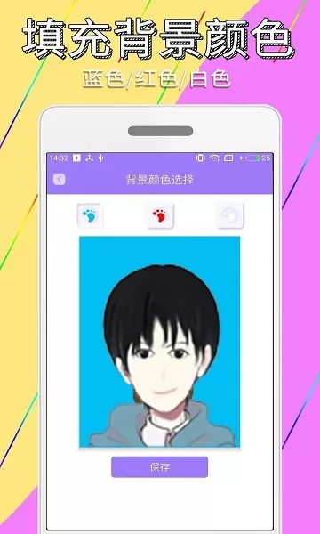 手机证件照简历制作 v1.0.4 安卓版 2