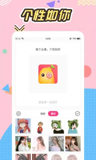 q版头像大师app v3.1.0 安卓版 0