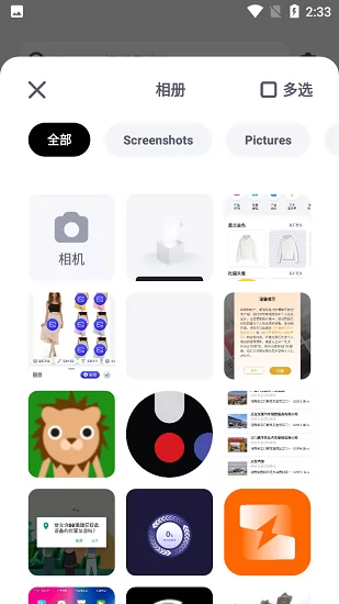 pokecut图片编辑软件 v2.2.2 安卓版 3
