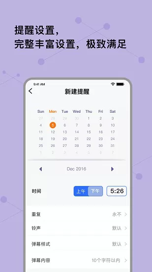 自律提醒软件 v1.0.1 安卓版 0