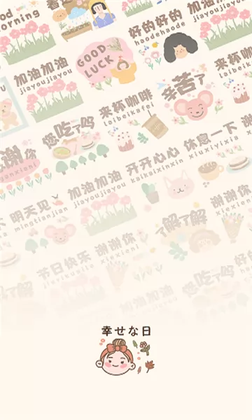 猫和兔贴纸软件 v1.0.0 安卓版 2