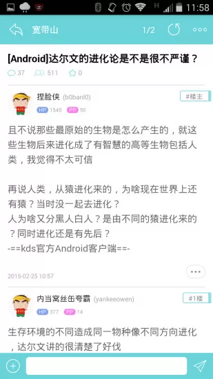 kds宽带山论坛 v4.9.0 安卓无广告版 0