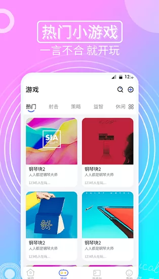 趣味变声器免费版 v1.0.8 安卓版 3