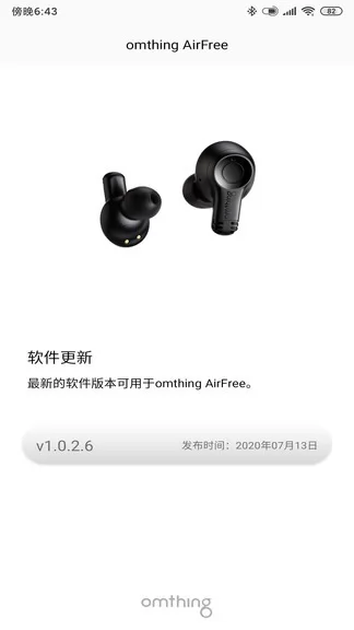 omthing蓝牙耳机app v1.5.1 安卓版 2