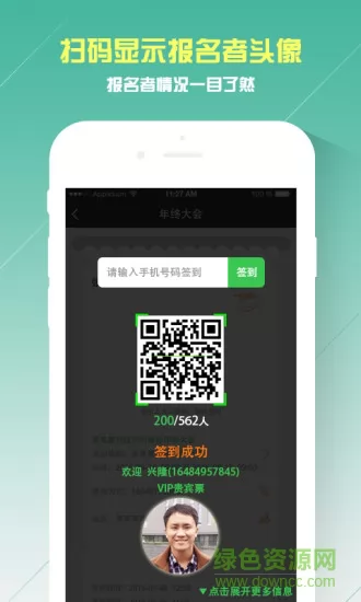签到家 v2022.03.08 安卓官方版 1