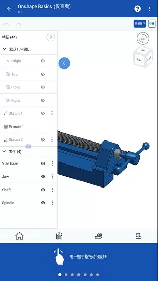 onshape 3D cad简体中文版 v1.140.659 安卓版 3
