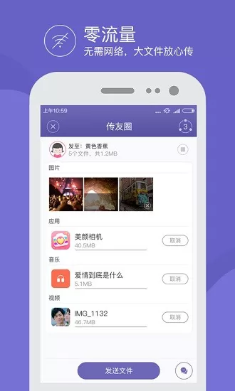 换机手机克隆app v1.0.5 安卓版 0