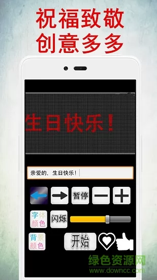 led灯牌显示屏安卓版 led灯牌显示屏手机版