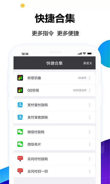 健康码小组件桌面助手 v1.0.1 安卓版 2
