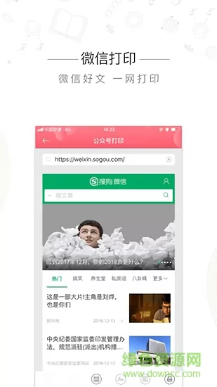 印先森 印先森app下载