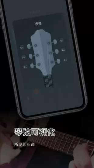 调音器大师 v1.10902.4 安卓版 1