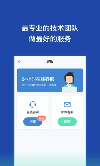 手机数据恢复微助手官方版 v1.0 安卓版 2
