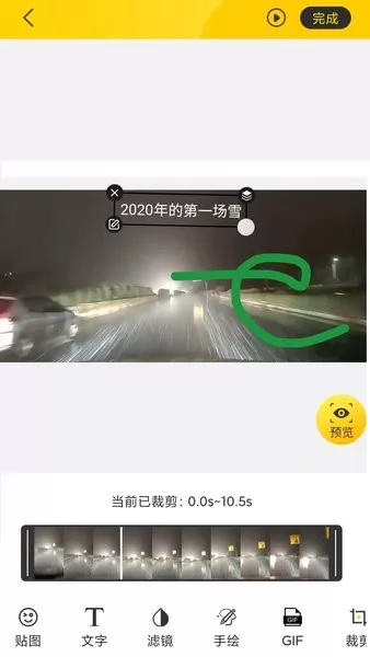 gif制作动图编辑器软件 v1.0.6 安卓版 1